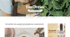 Desktop Screenshot of foodstories.gr